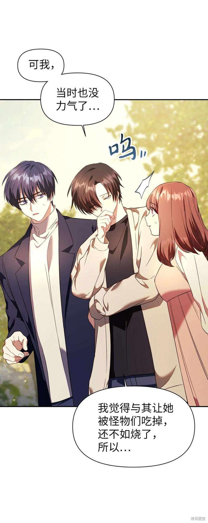 回归者使用说明书漫画,第18话1图