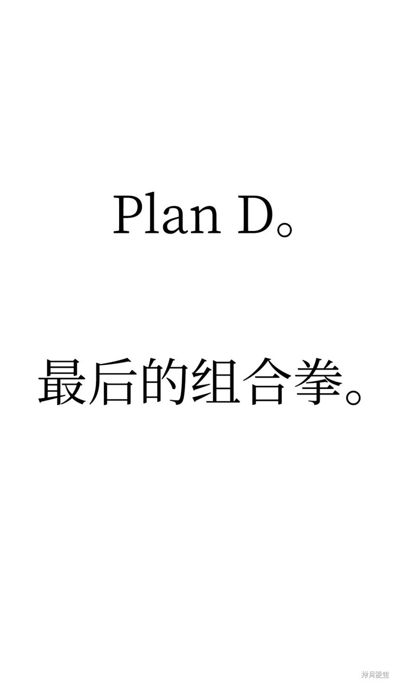 回归者使用说明书漫画,第39话4图