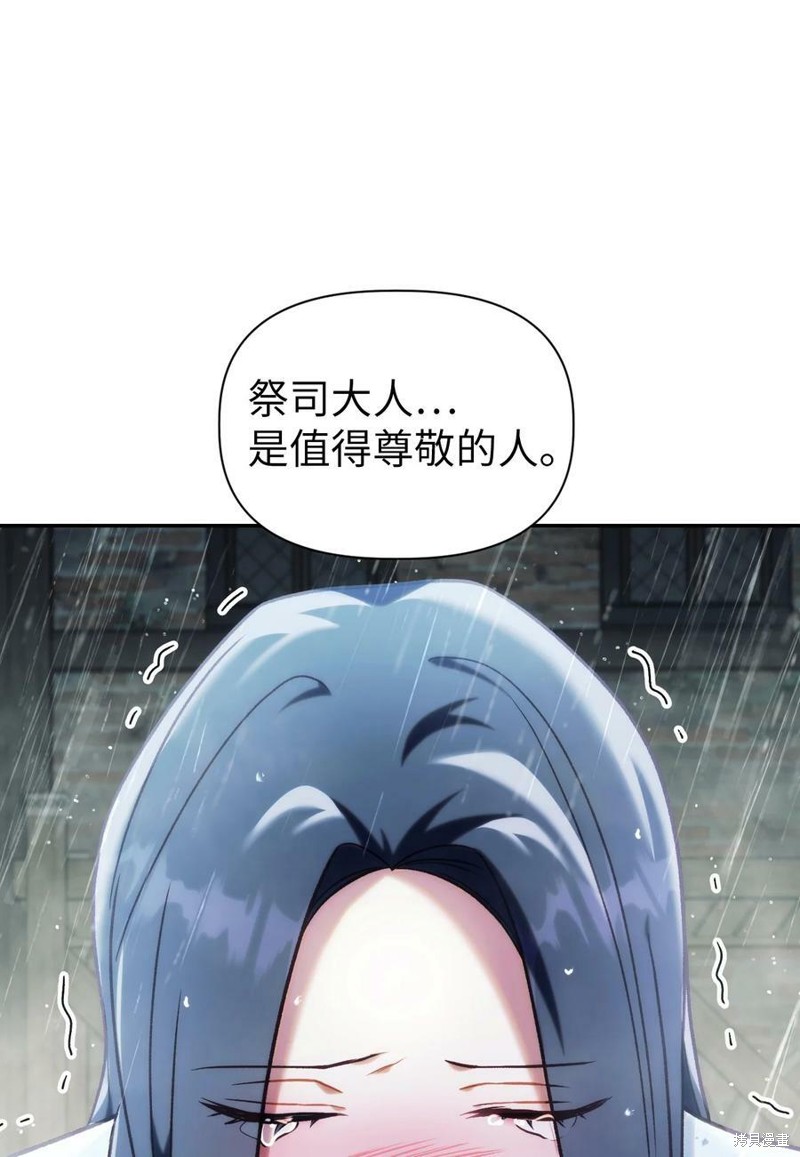 回归者使用说明书漫画,第48话5图