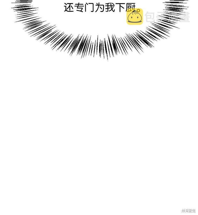 回归者使用说明书漫画,第44话2图