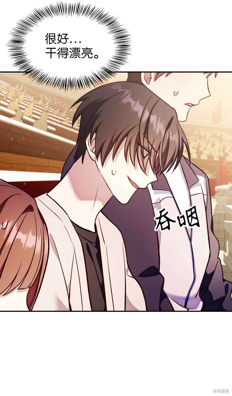 回归者使用说明书漫画,第33话2图