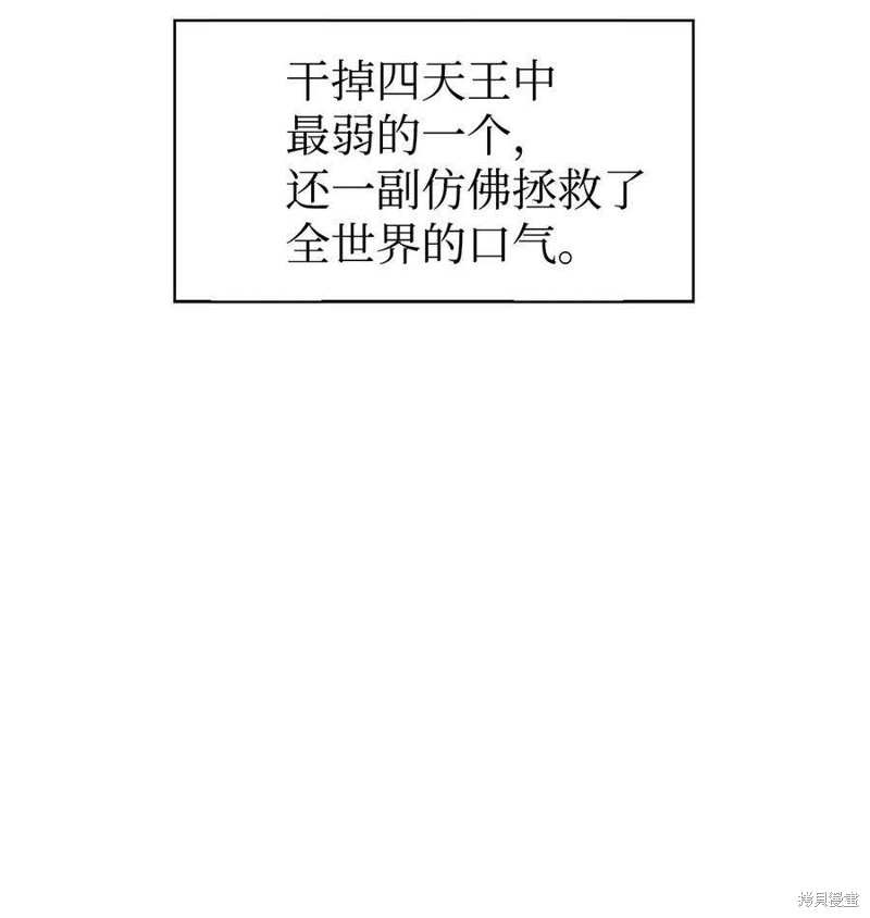 回归者使用说明书漫画,第23话4图