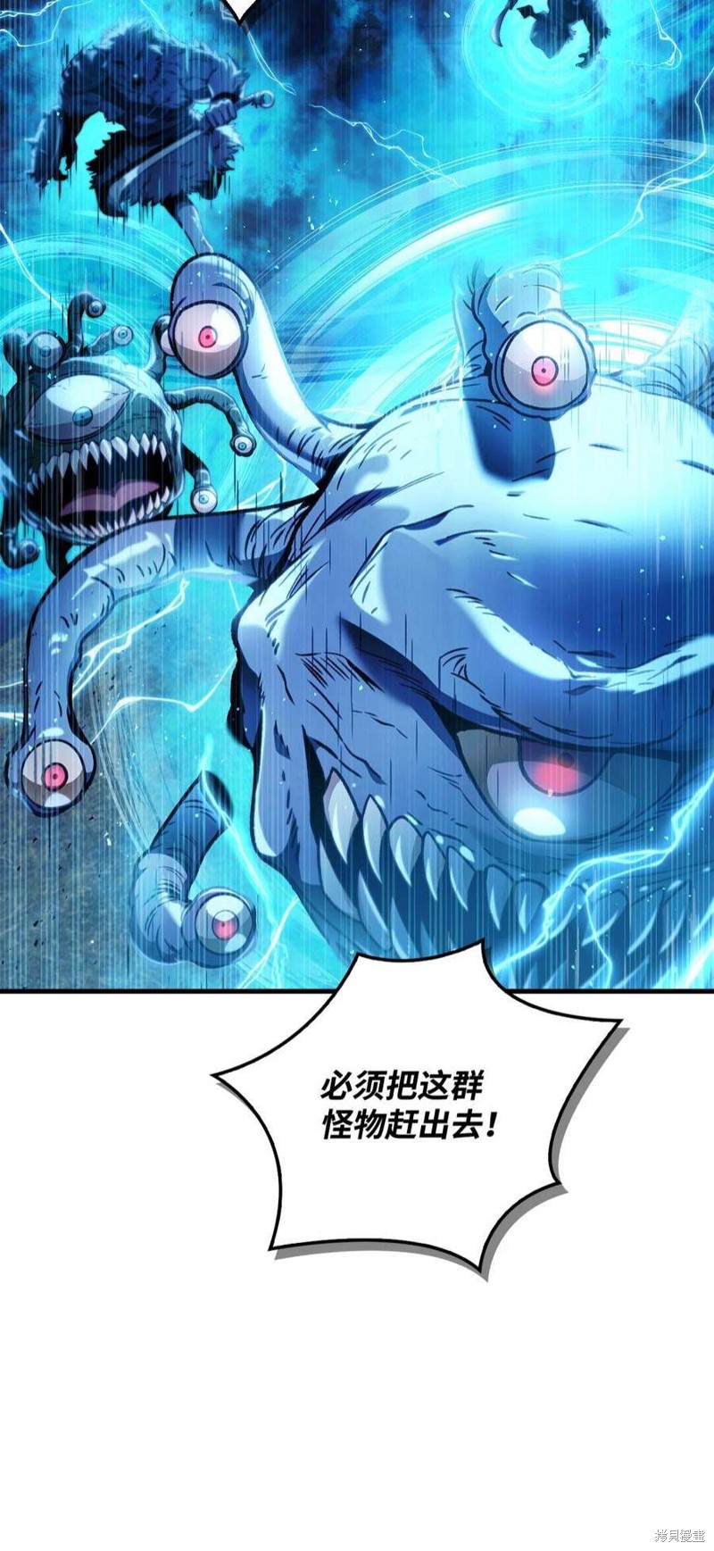 回归者使用说明书漫画,第79话3图