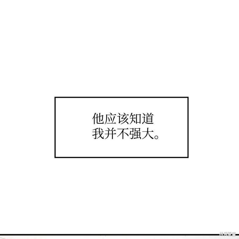 回归者使用说明书漫画,第5话3图