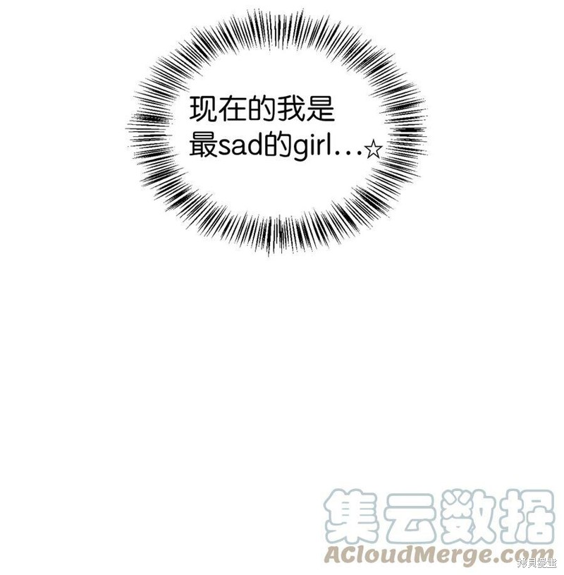 回归者使用说明书漫画,第48话4图
