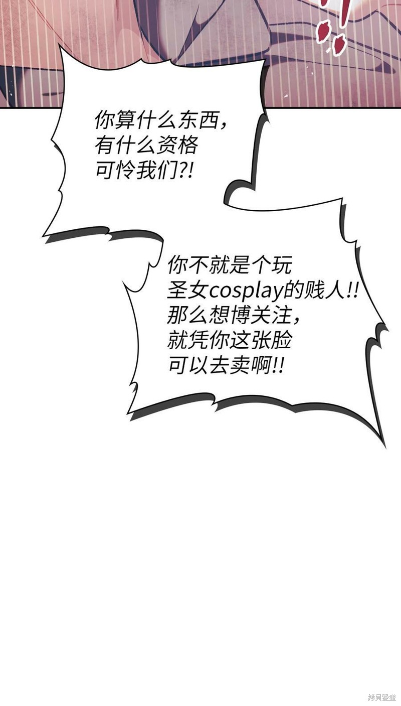 回归者使用说明书漫画,第48话5图