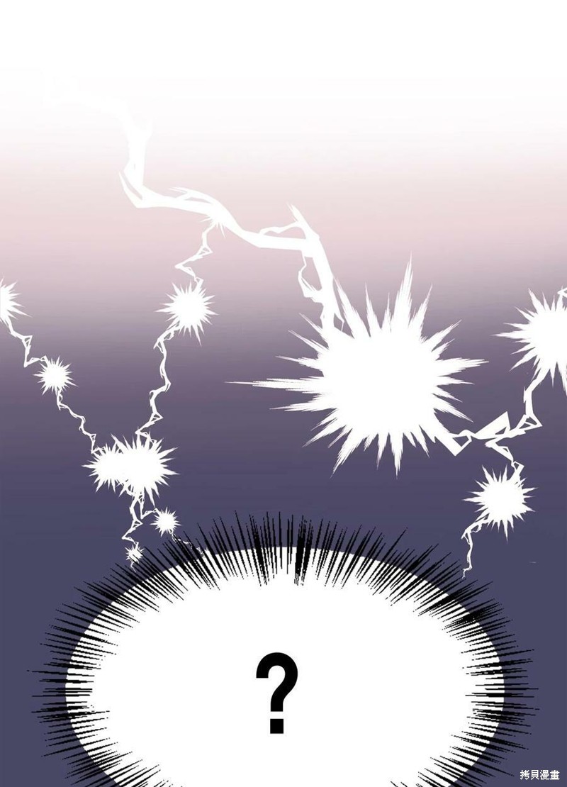 回归者使用说明书漫画,第46话3图