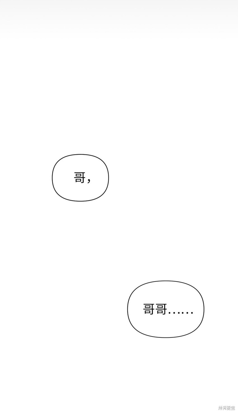 回归者使用说明书漫画,第44话3图