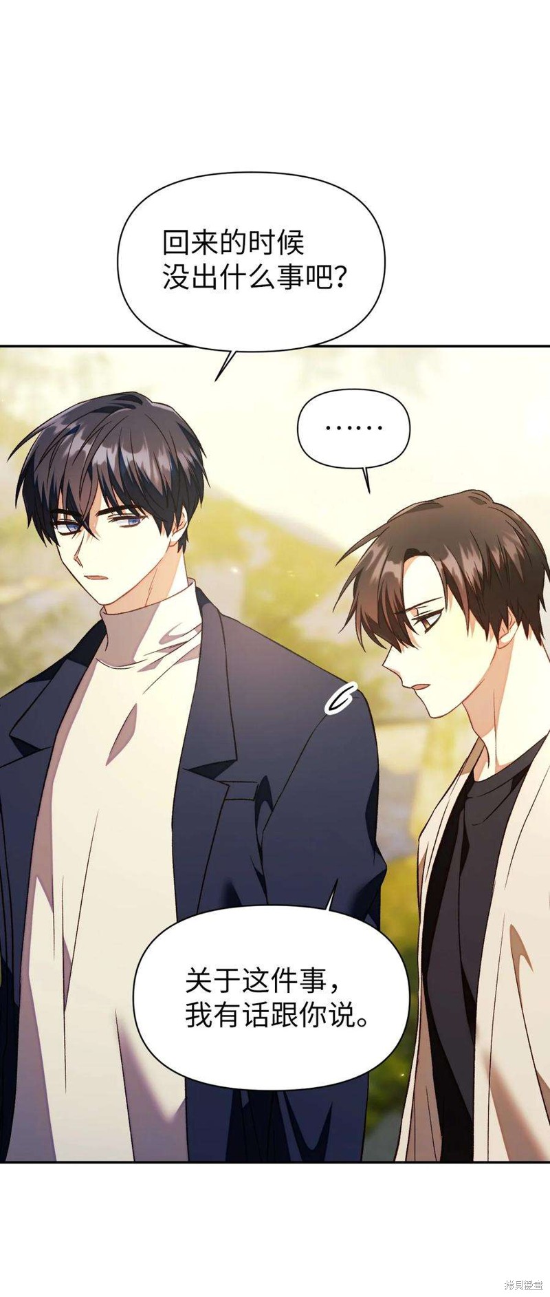 回归者使用说明书漫画,第18话4图