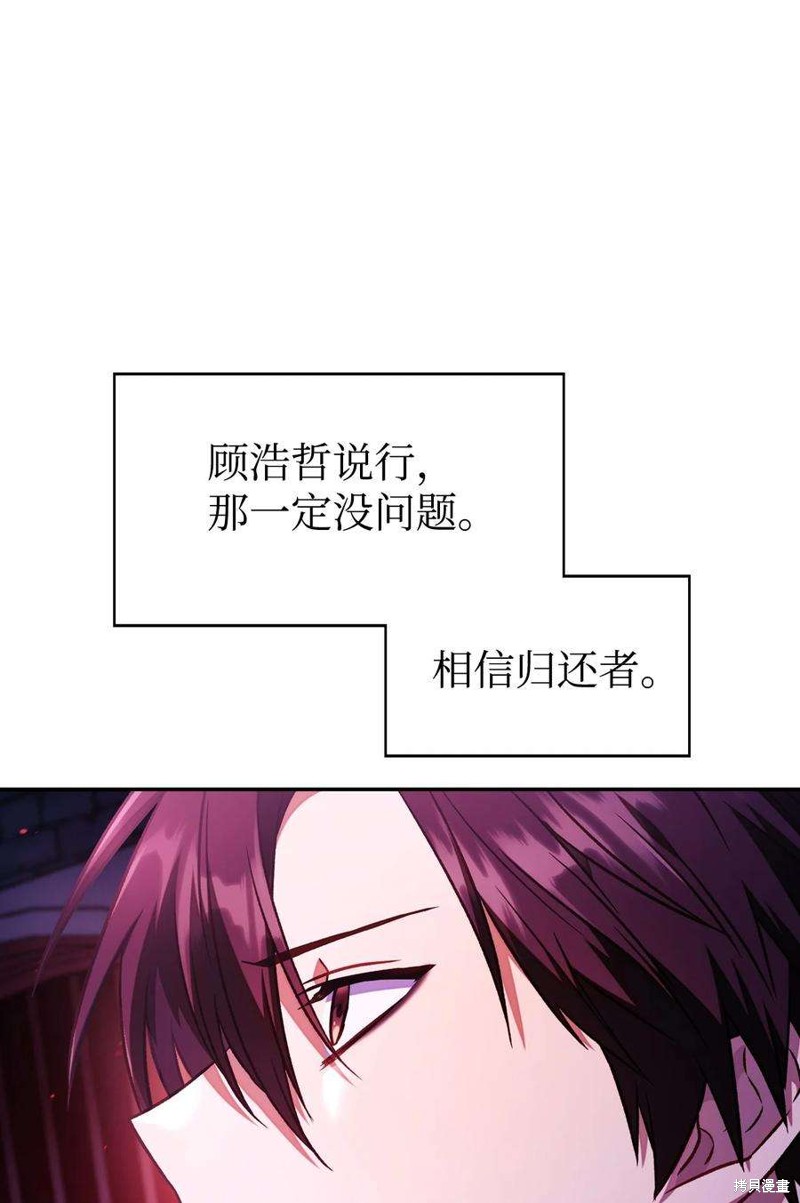 回归者使用说明书漫画,第21话1图