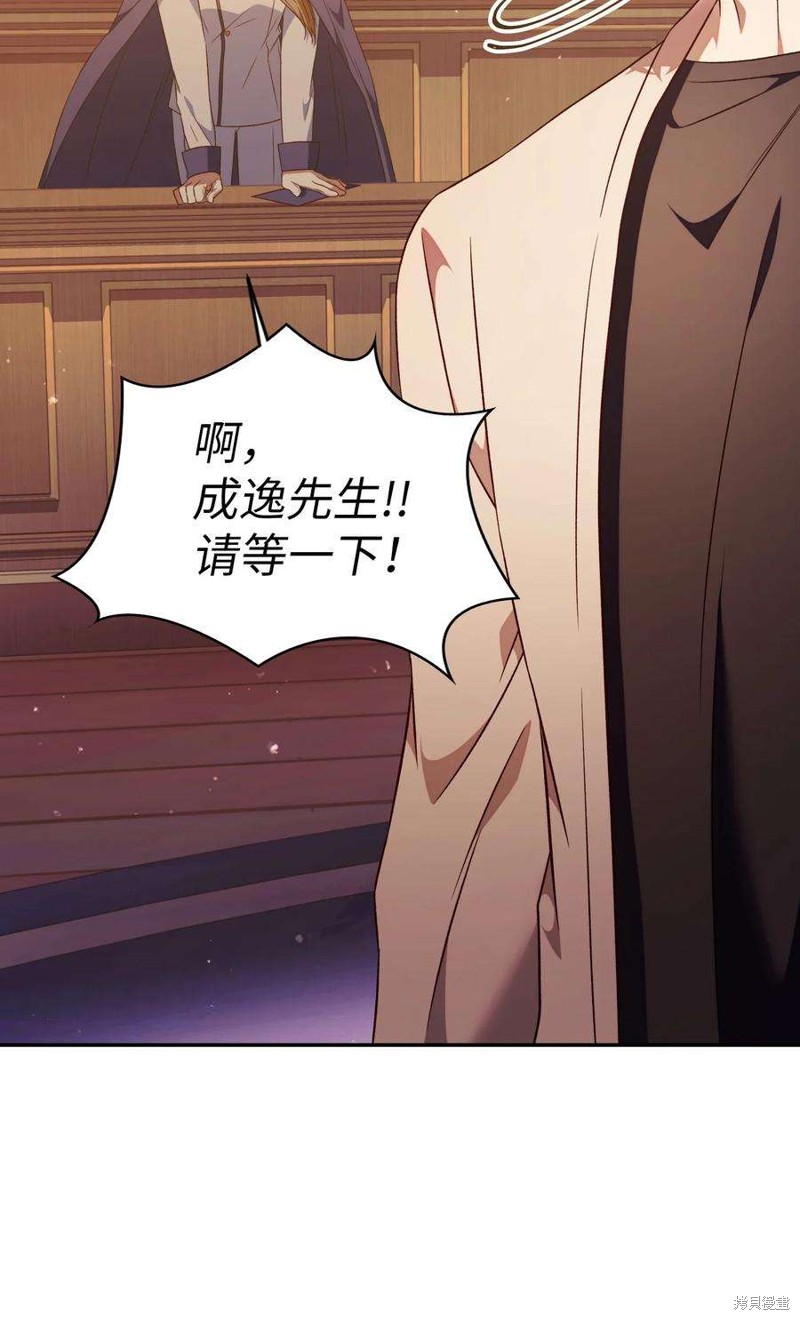 回归者使用说明书漫画,第30话3图