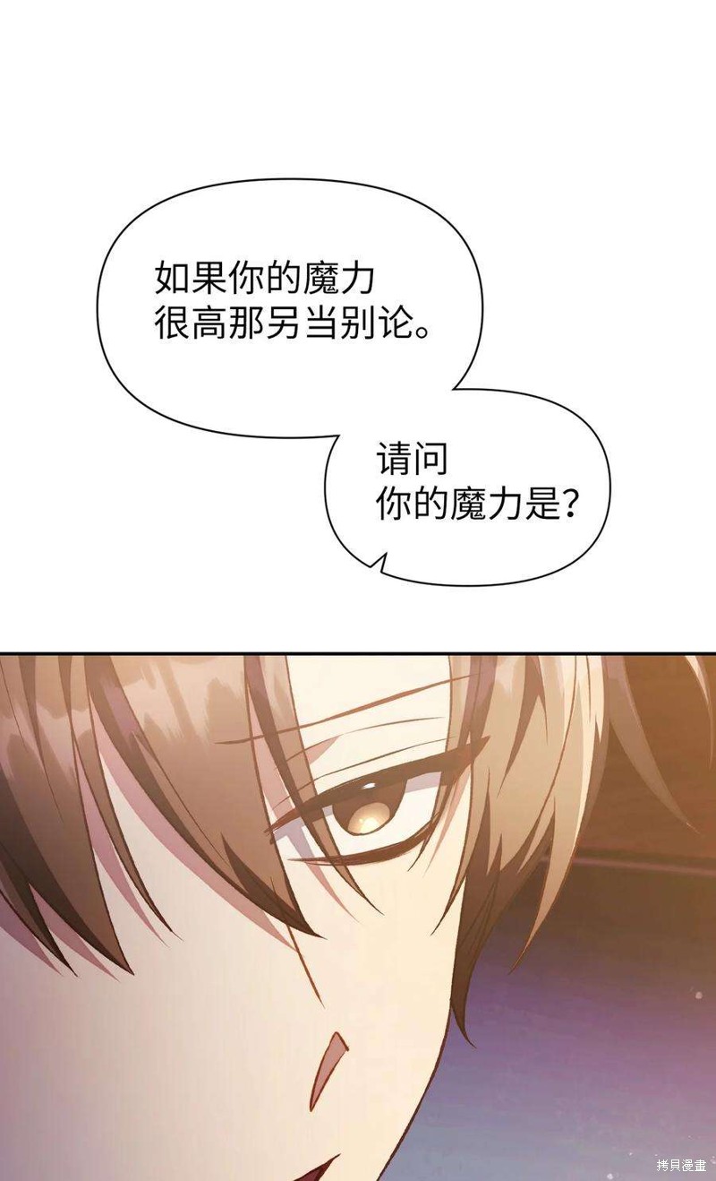 回归者使用说明书漫画,第30话2图