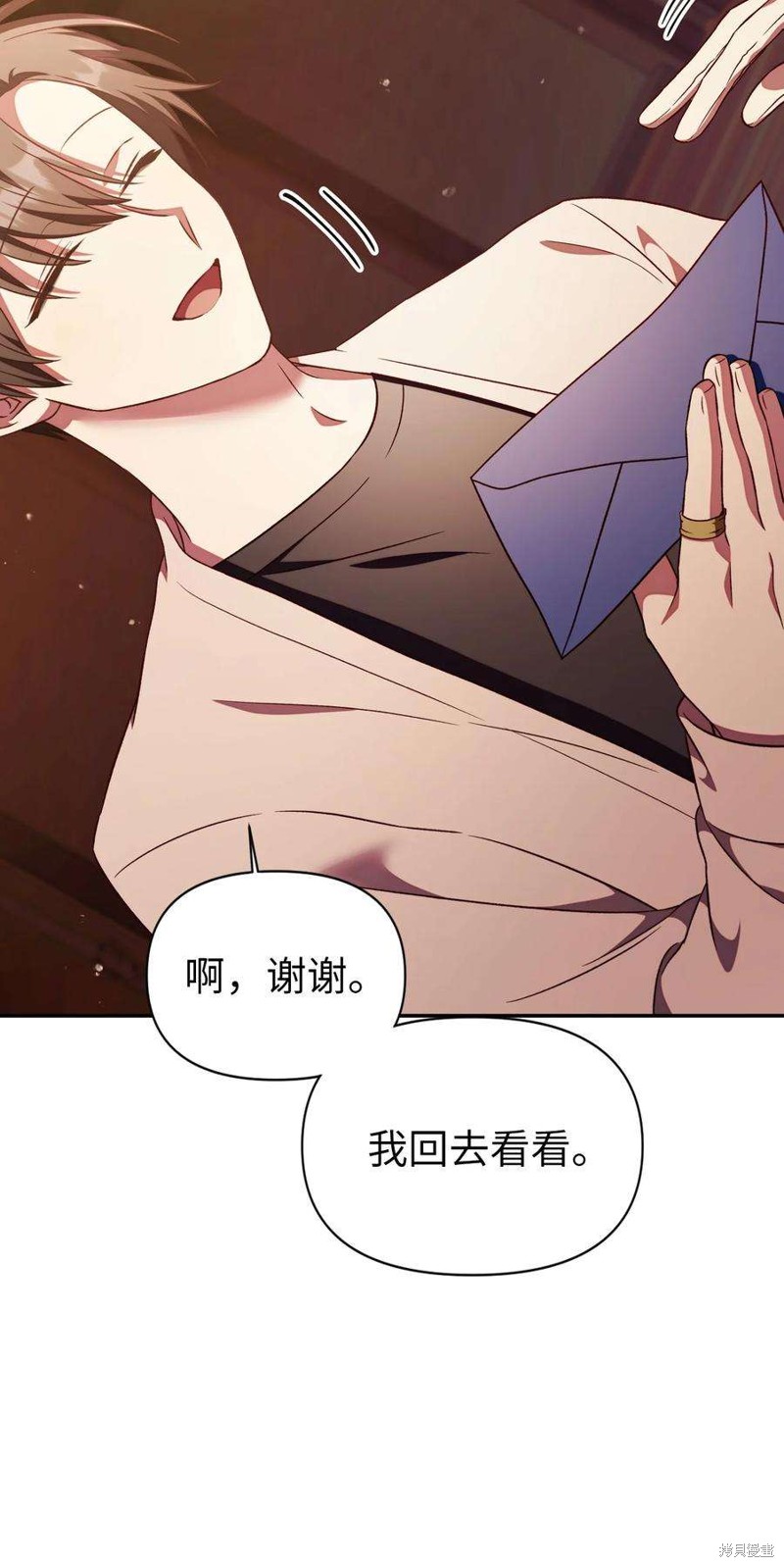 回归者使用说明书漫画,第30话5图