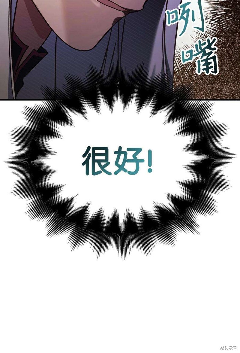 回归者使用说明书漫画,第71话1图