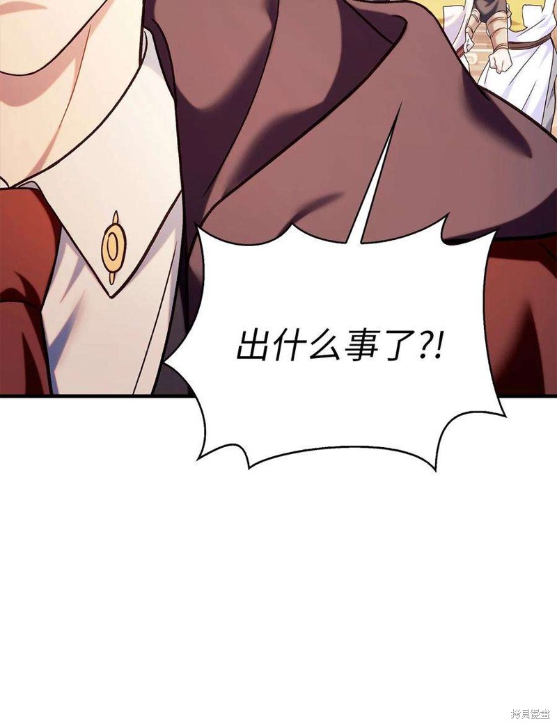 回归者使用说明书漫画,第68话2图