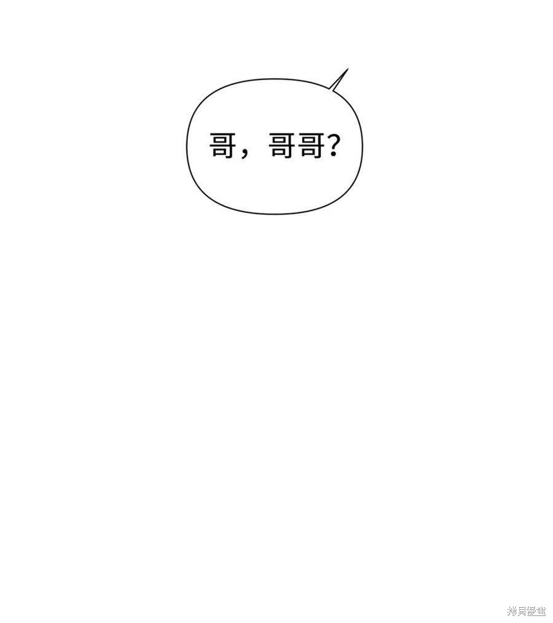 回归者使用说明书漫画,第23话1图