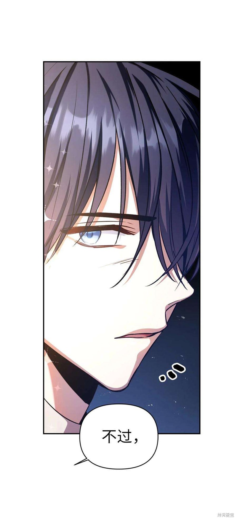 回归者使用说明书漫画,第4话4图