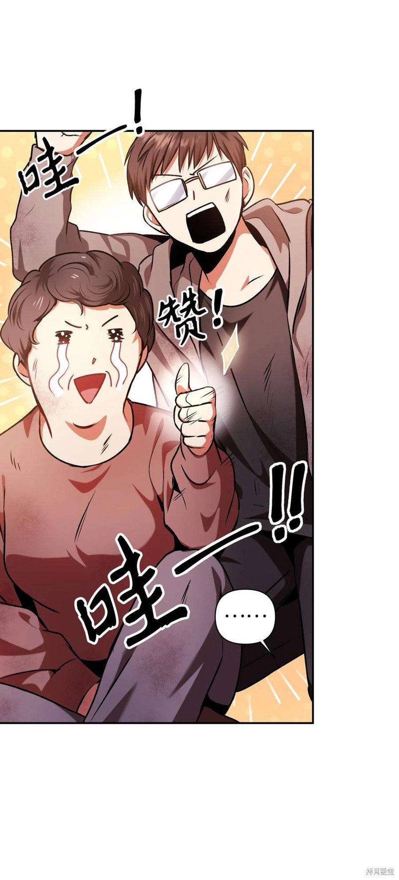 回归者使用说明书漫画,第4话1图