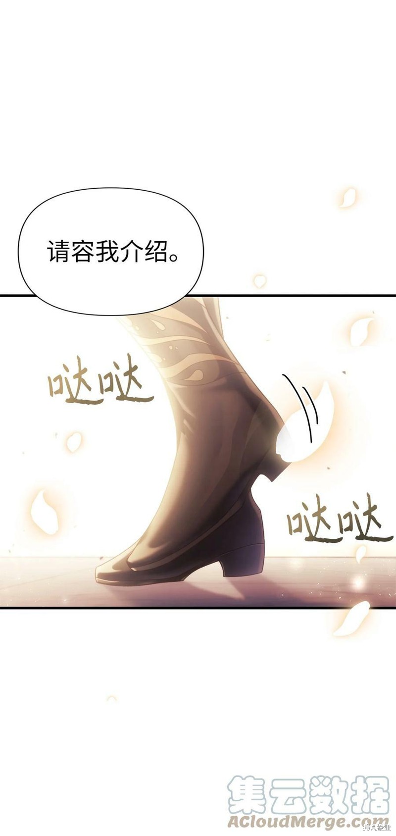 回归者使用说明书漫画,第53话4图