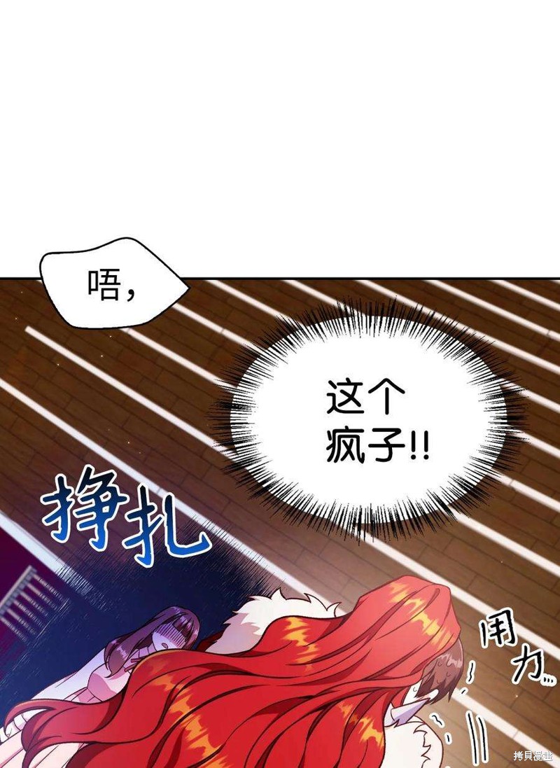 回归者使用说明书漫画,第35话5图