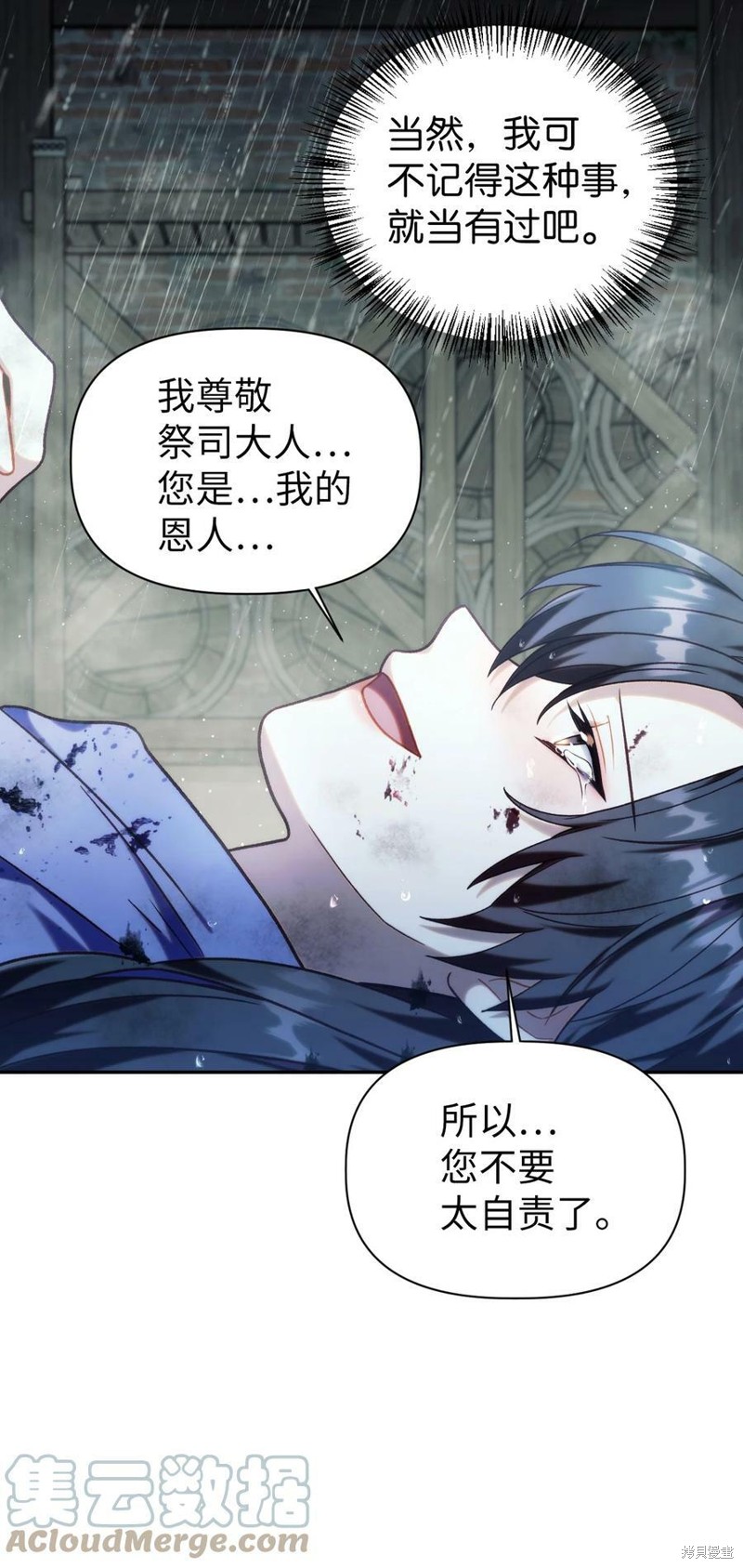 回归者使用说明书漫画,第48话4图