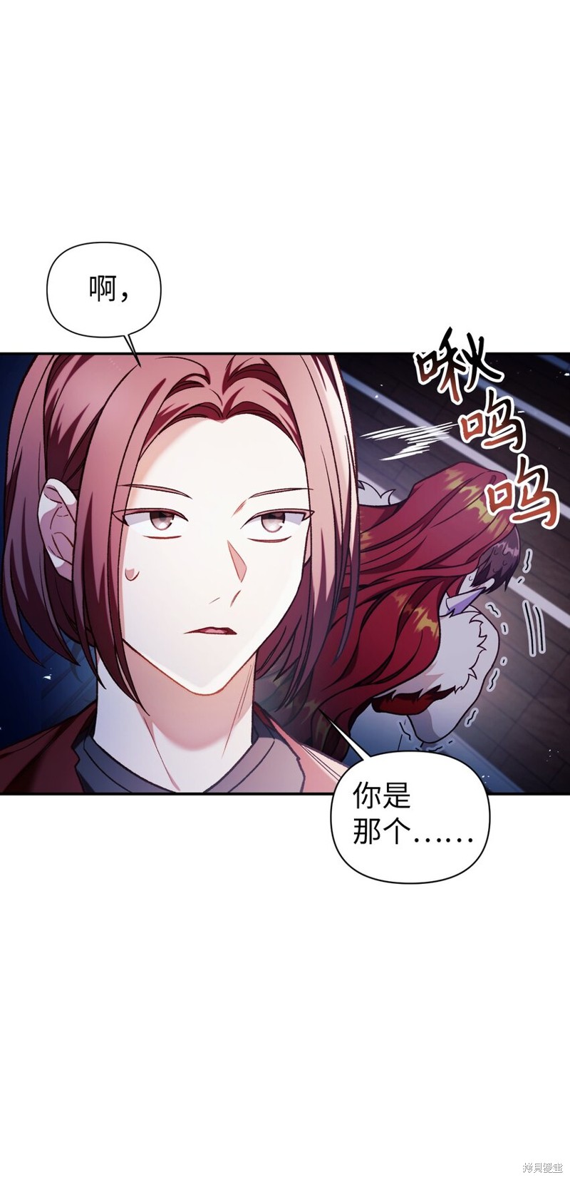 回归者使用说明书漫画,第38话4图