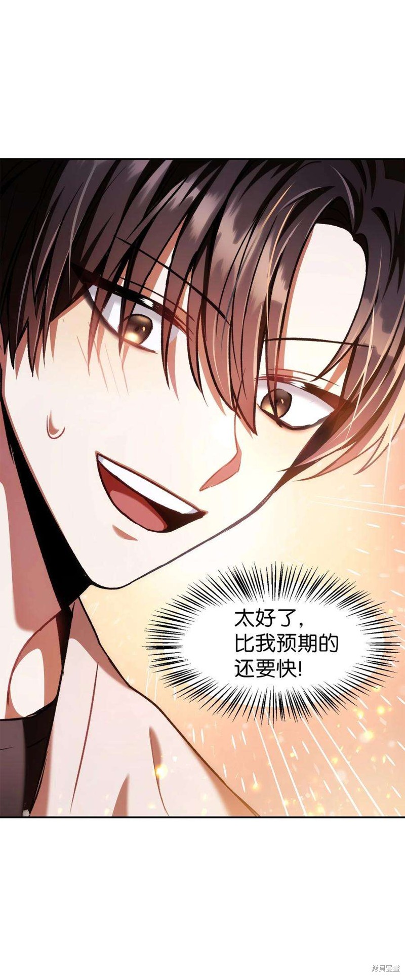 回归者使用说明书漫画,第5话2图