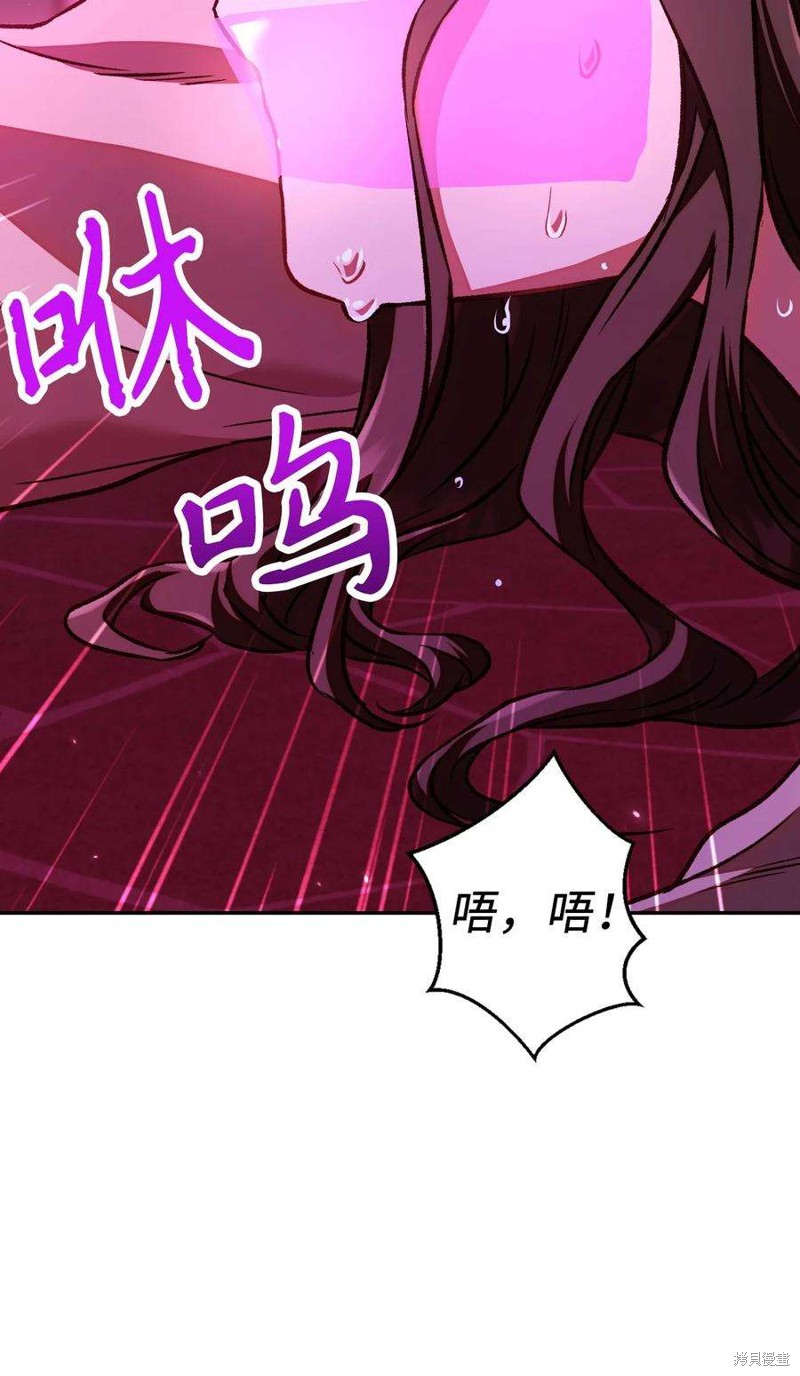 回归者使用说明书漫画,第14话4图