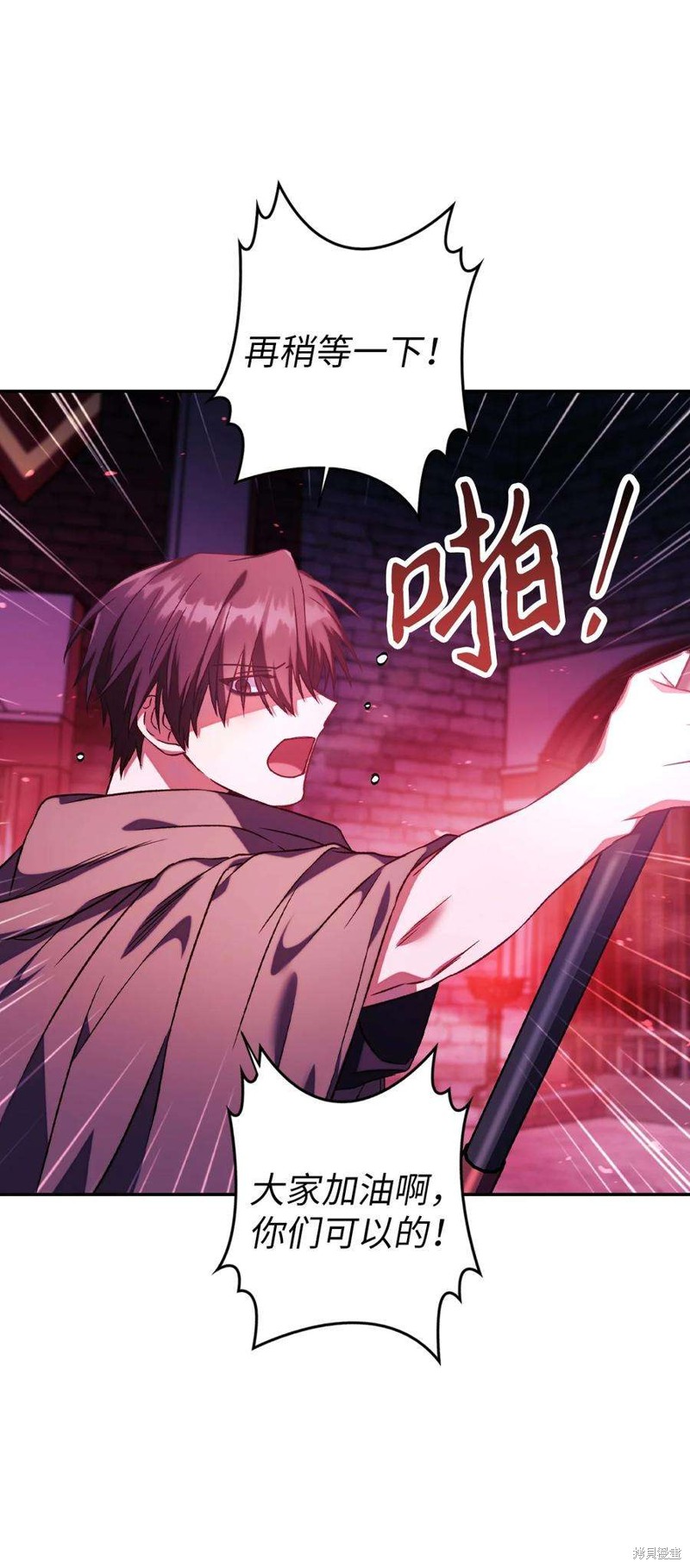 回归者使用说明书漫画,第21话1图