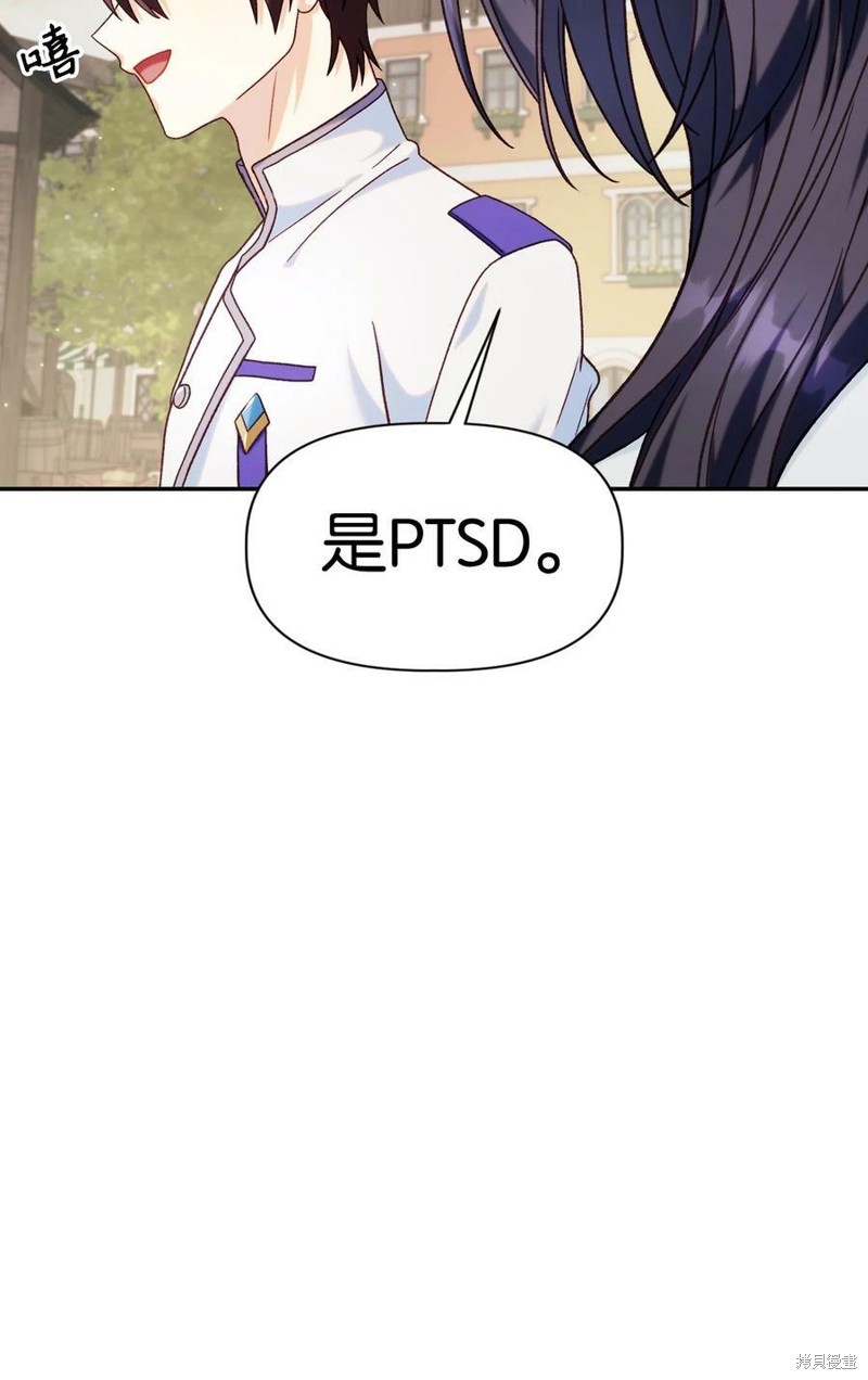 回归者使用说明书漫画,第46话1图