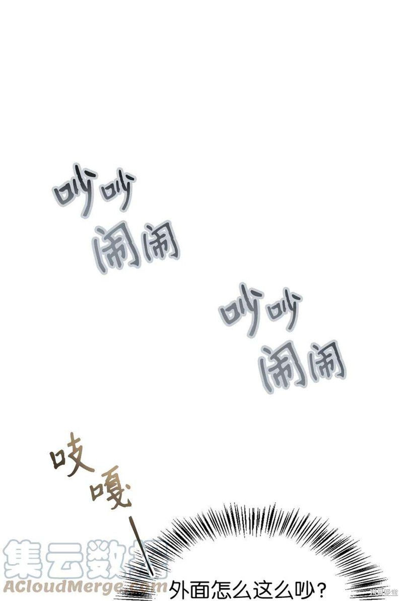 回归者使用说明书漫画,第68话1图