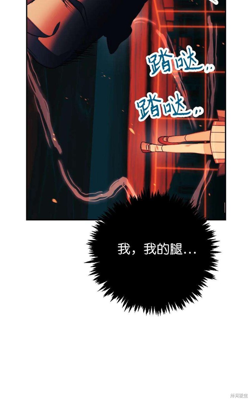回归者使用说明书漫画,第24话1图