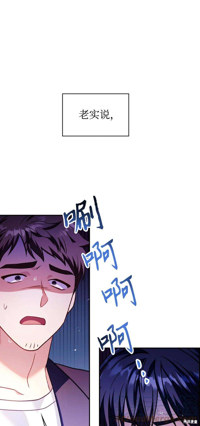 回归者使用说明书漫画,第35话4图