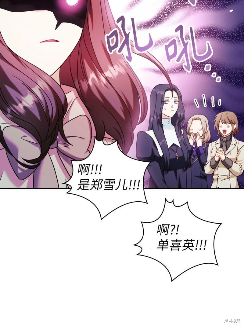 回归者使用说明书漫画,第50话5图