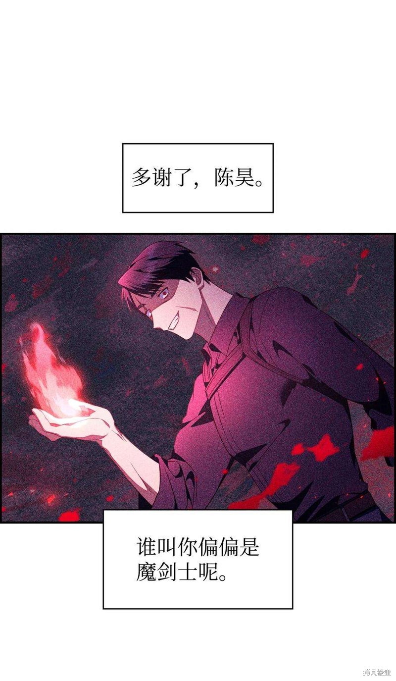 回归者使用说明书漫画,第18话5图