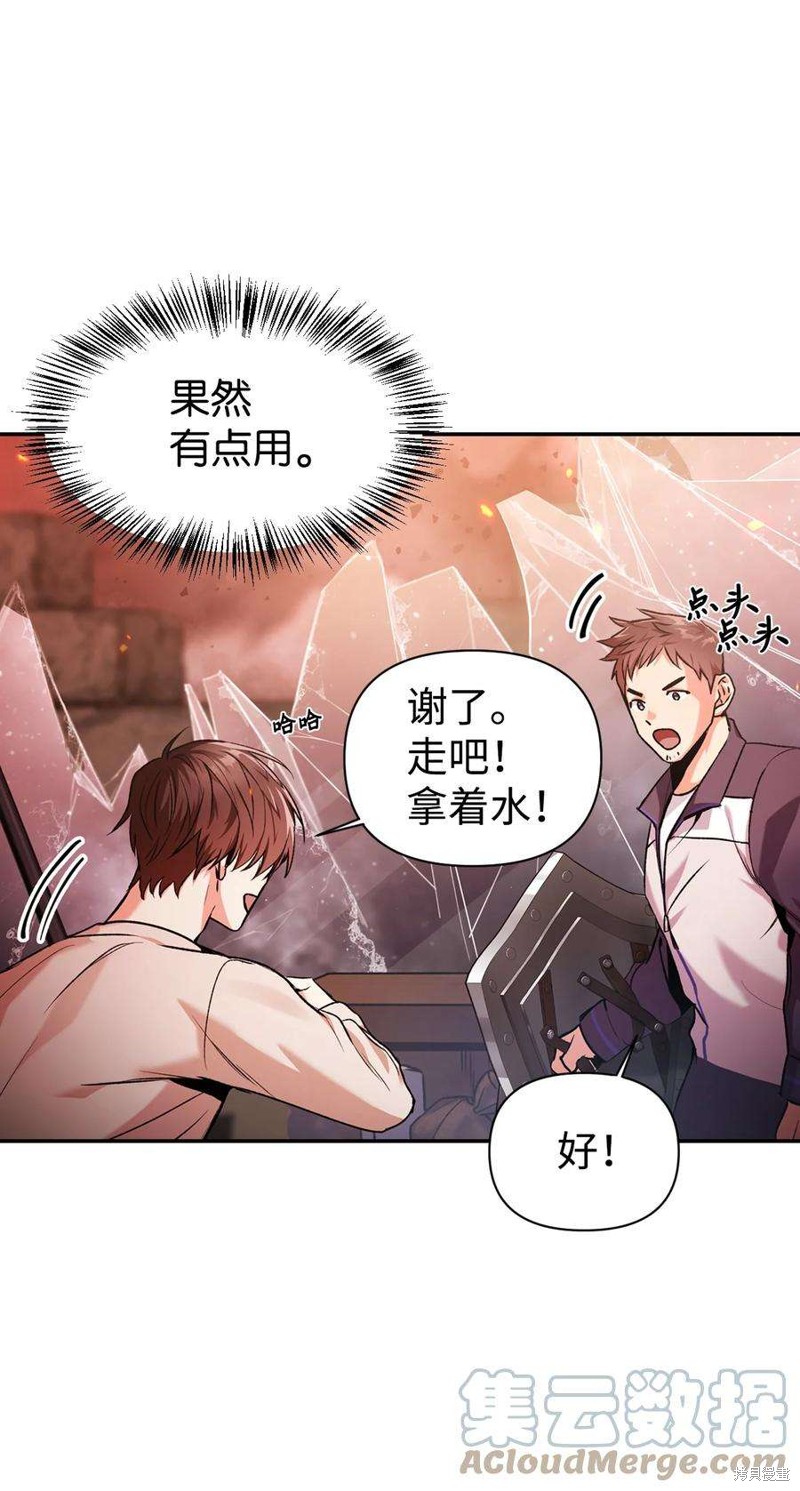 回归者使用说明书漫画,第2话4图