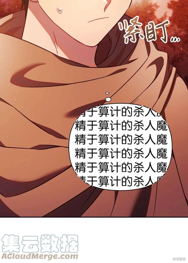 回归者使用说明书漫画,第20话4图