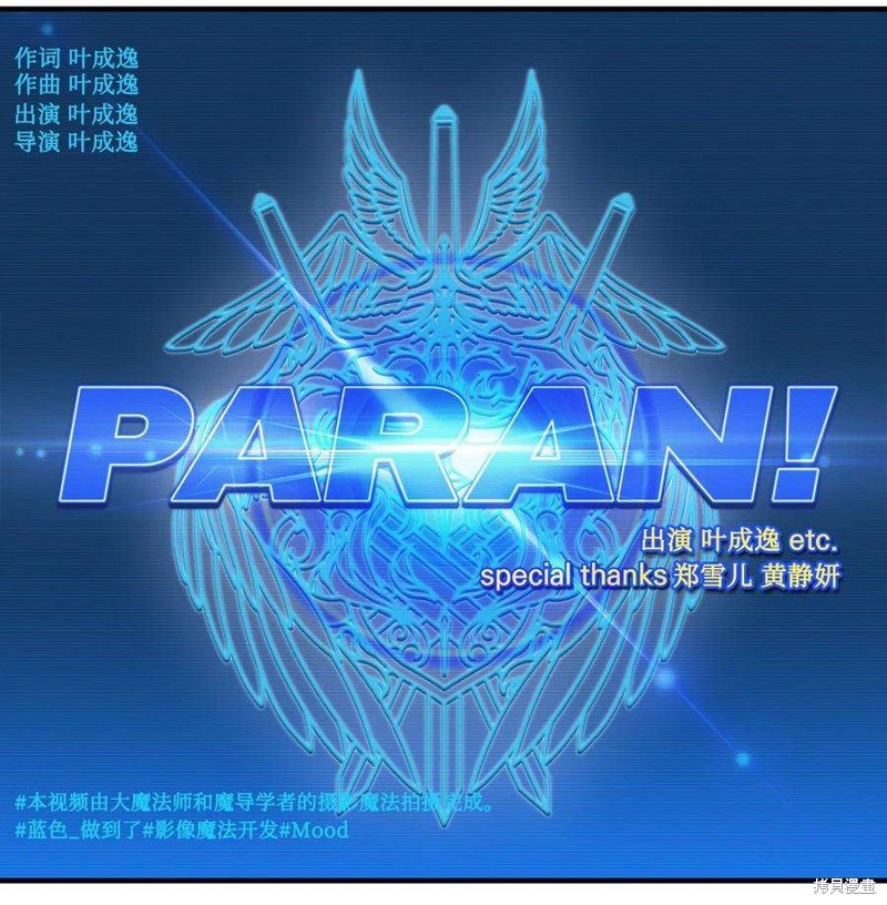 回归者使用说明书漫画,第65话1图