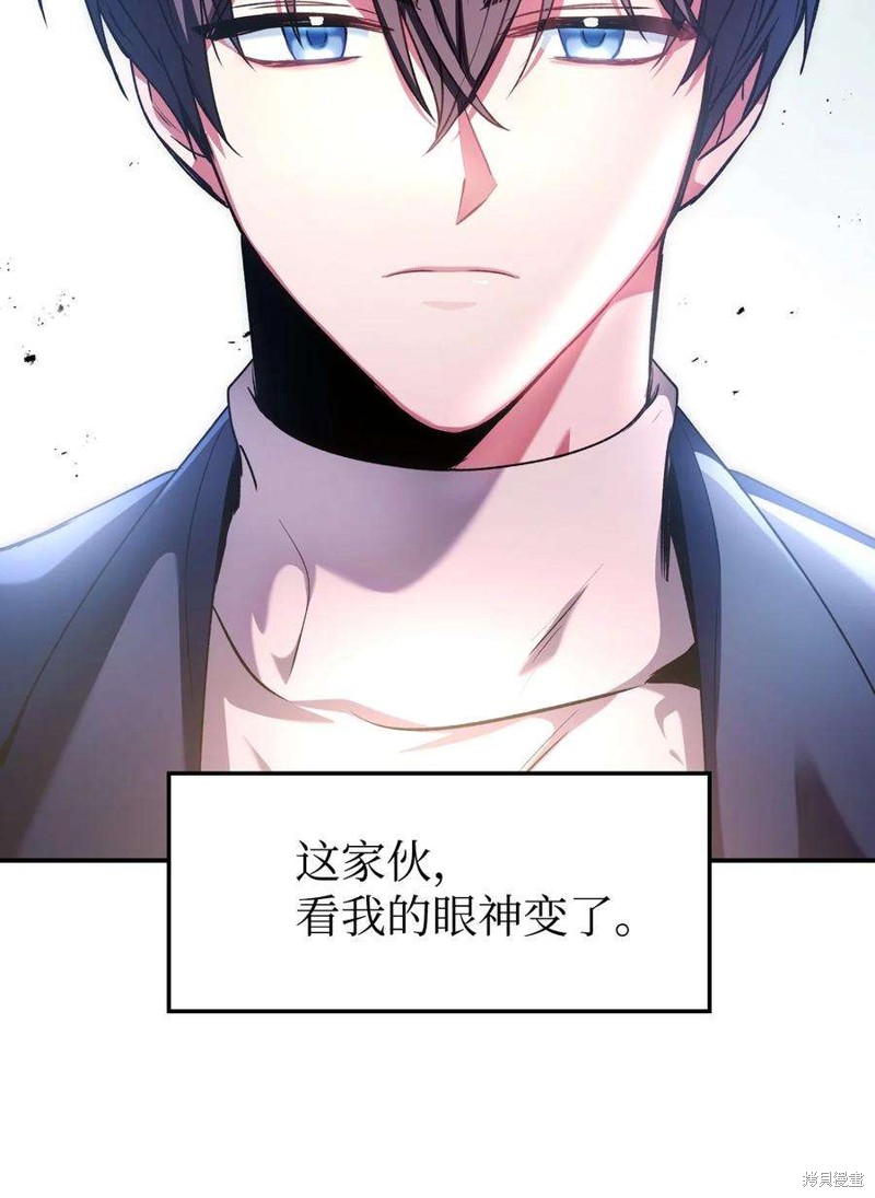 回归者使用说明书漫画,第5话2图