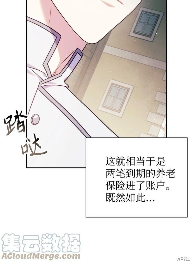 回归者使用说明书漫画,第50话4图