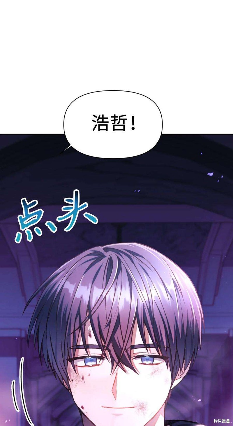 回归者使用说明书漫画,第25话1图