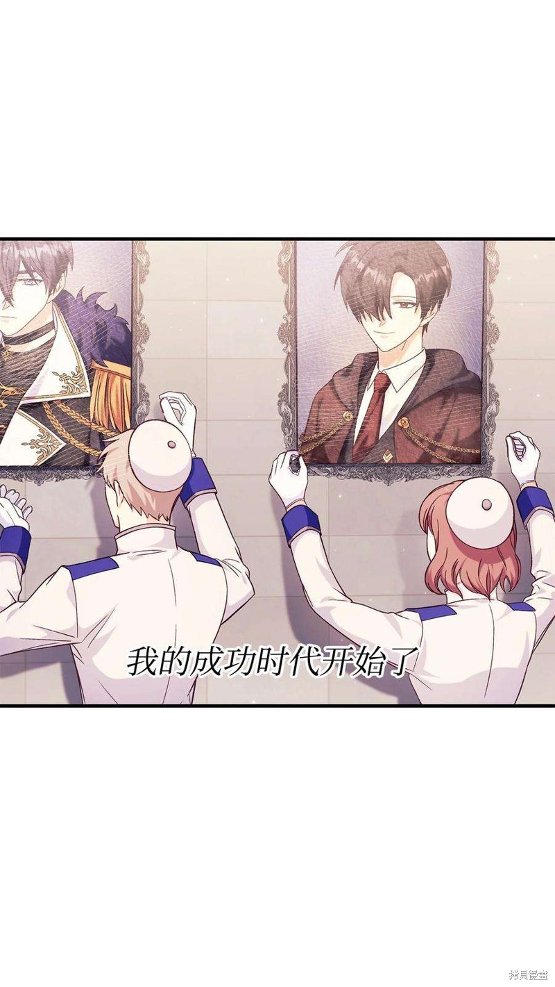 回归者使用说明书漫画,第65话3图