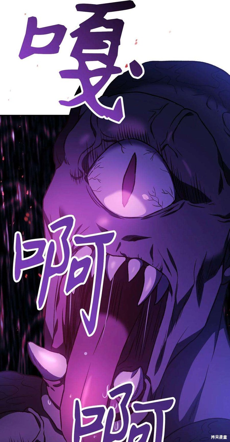 回归者使用说明书漫画,第20话2图