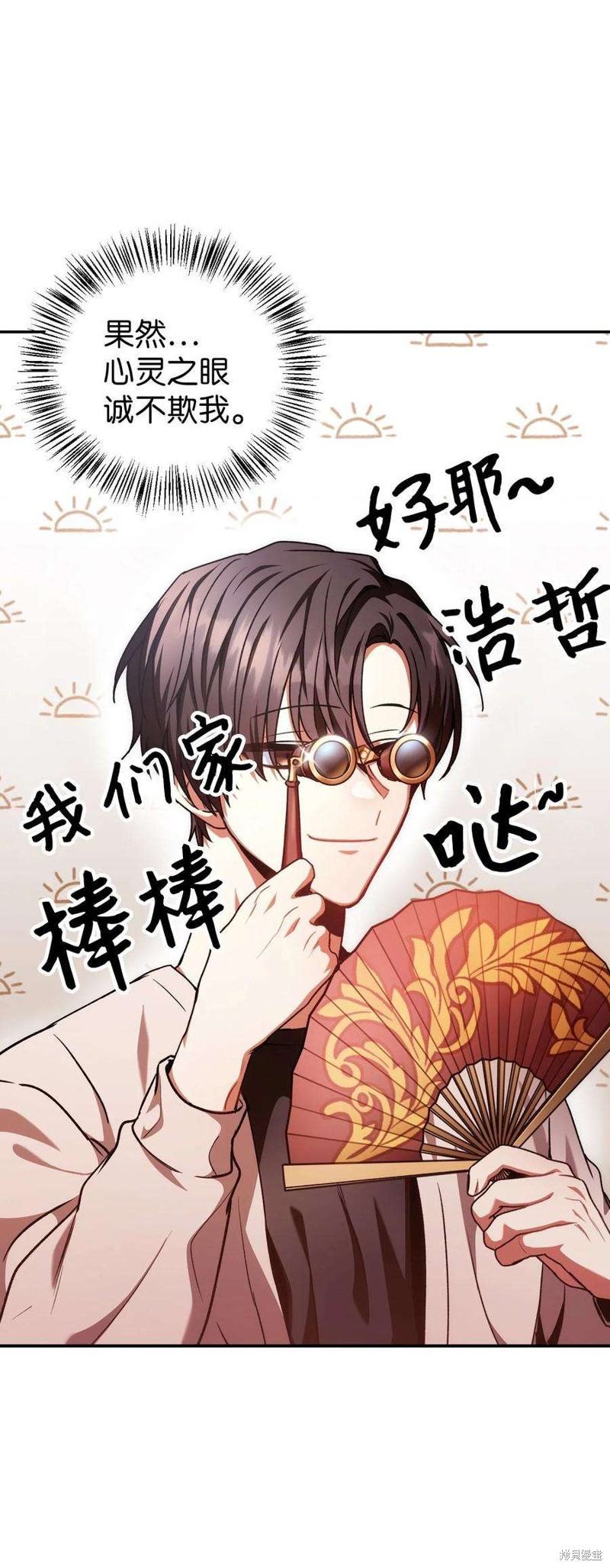 回归者使用说明书漫画,第5话5图