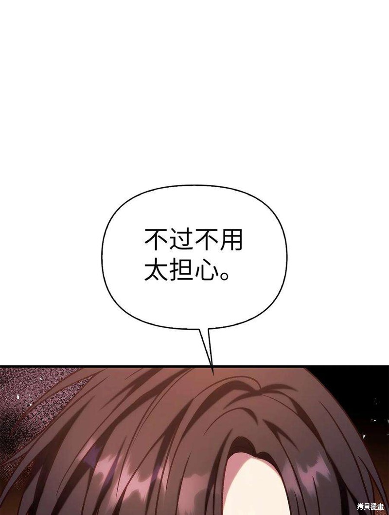 回归者使用说明书漫画,第68话1图