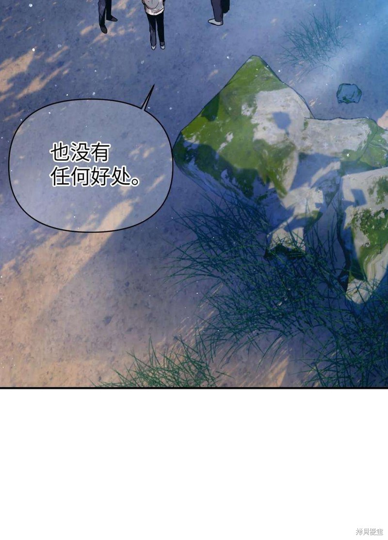 回归者使用说明书漫画,第4话2图