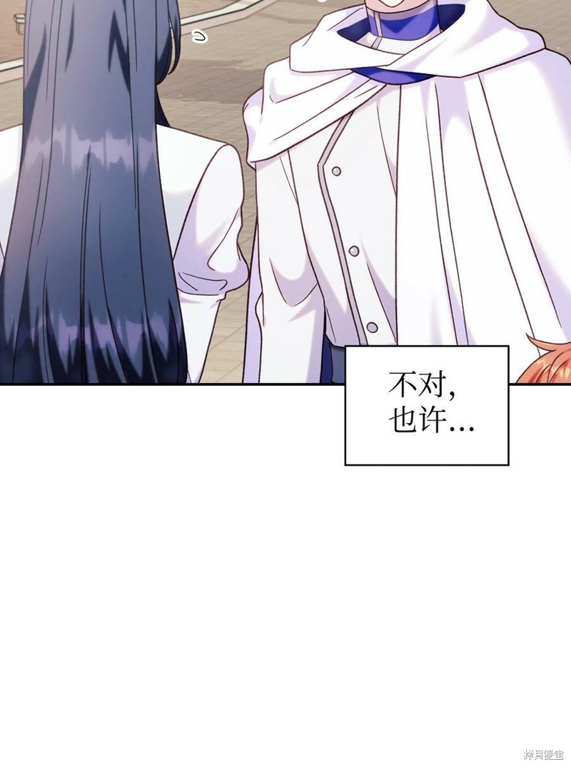 回归者使用说明书漫画,第50话2图