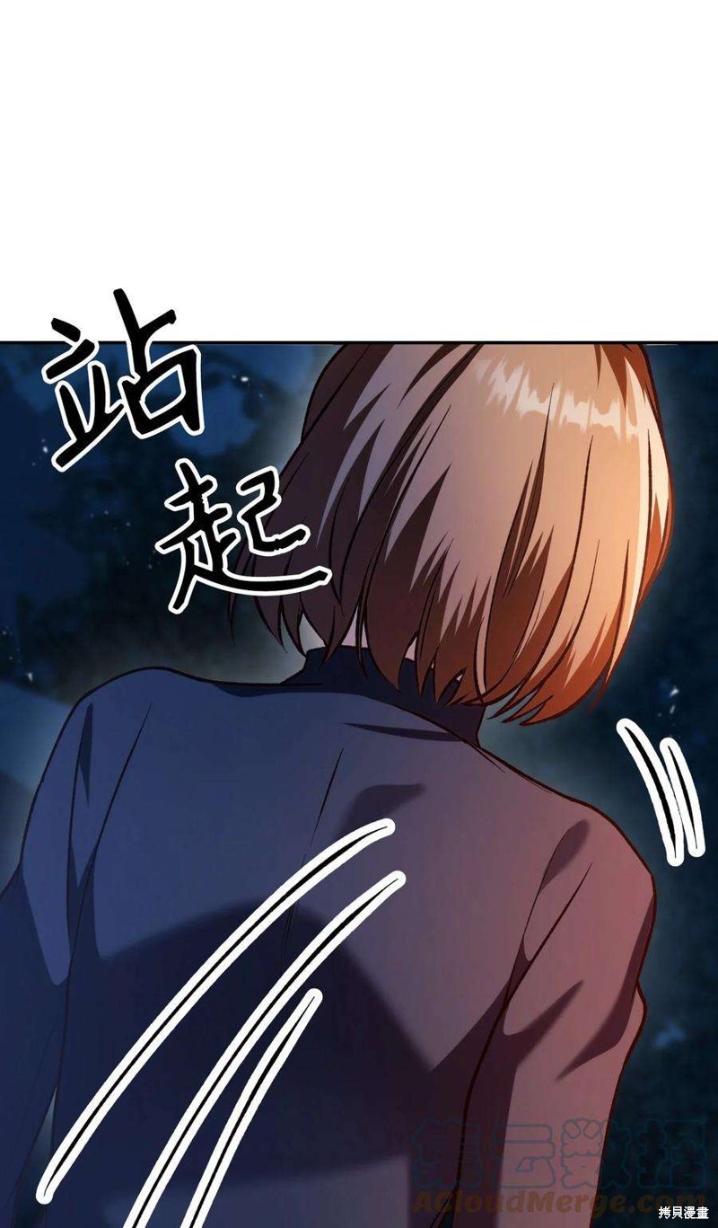 回归者使用说明书漫画,第9话1图