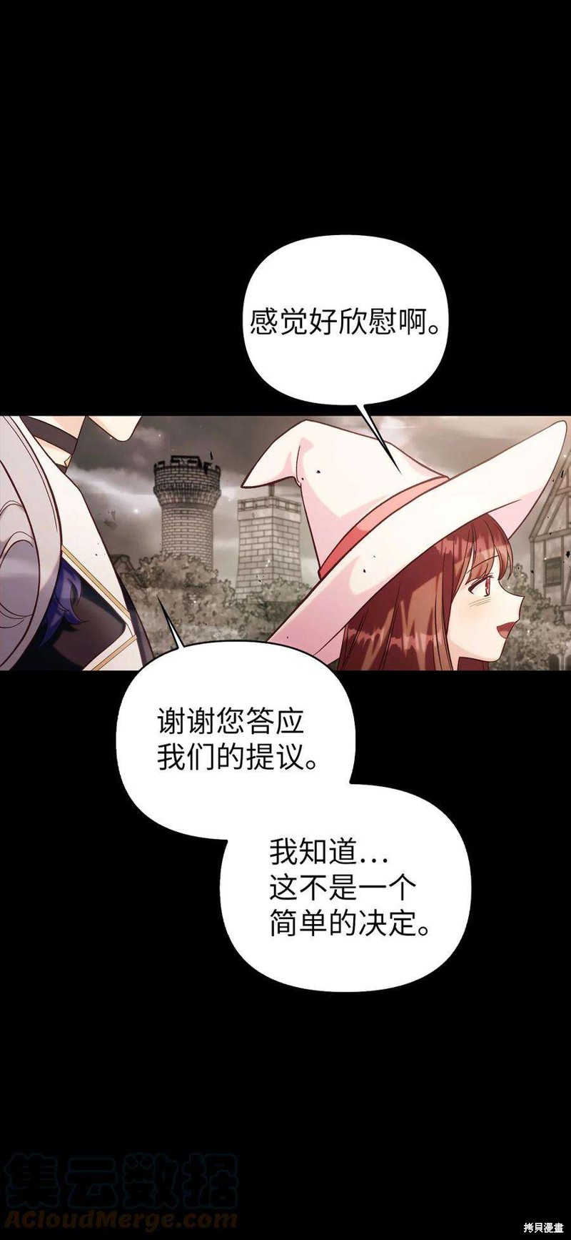 回归者使用说明书漫画,第64话4图