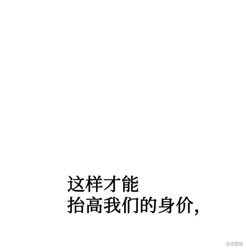 回归者使用说明书漫画,第31话1图